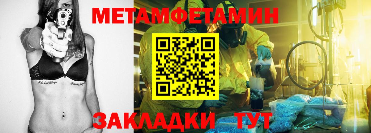 Кузнецк  АМФЕТАМИН  Вход с VPN  Амфетамин Розовый  Амфетамин 