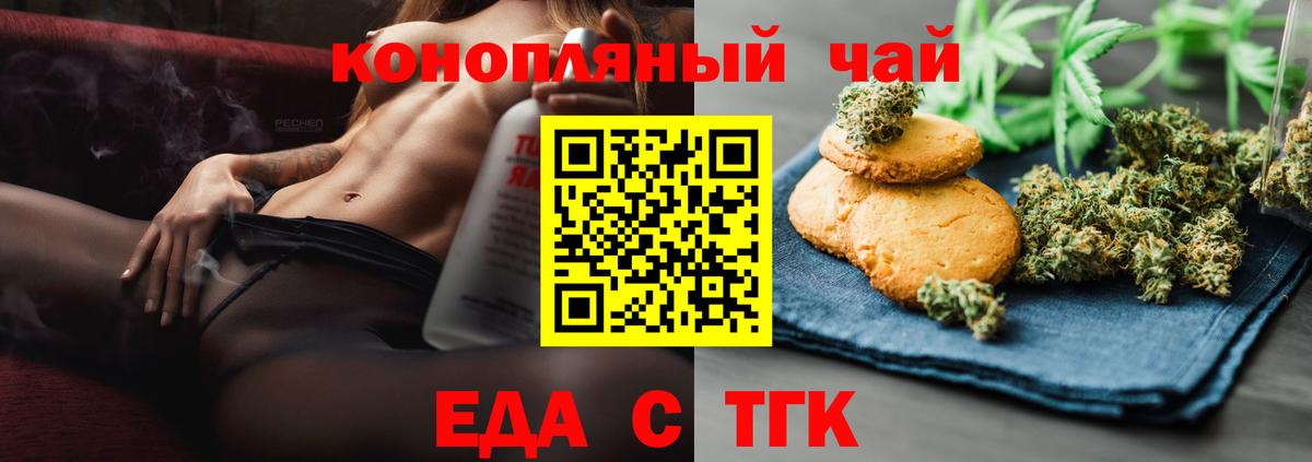 Еда ТГК марихуана  Вход с VPN  Кузнецк 