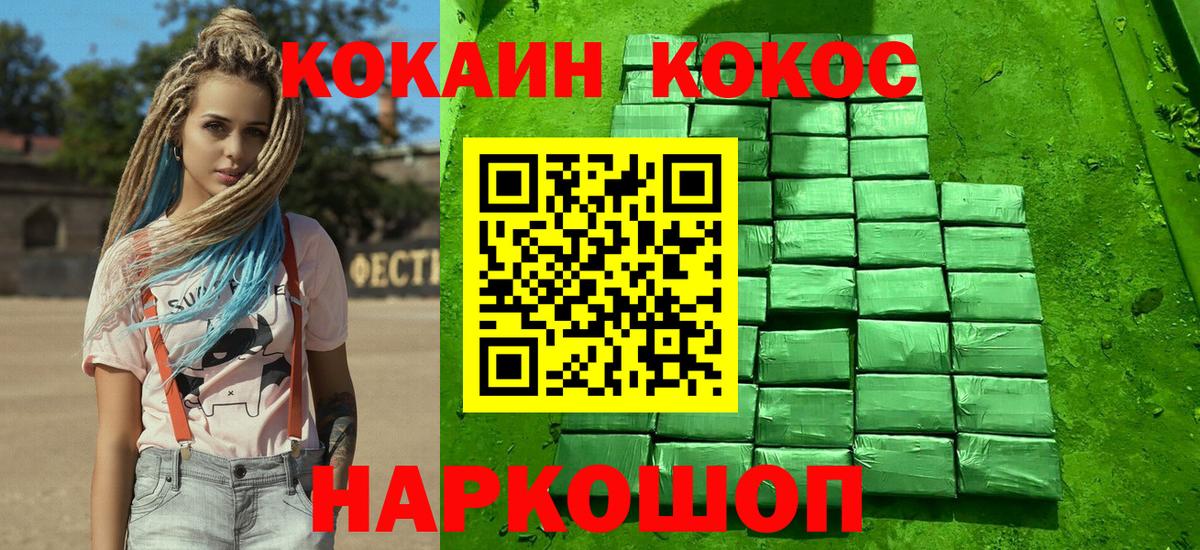 Cocaine Боливия Кузнецк
