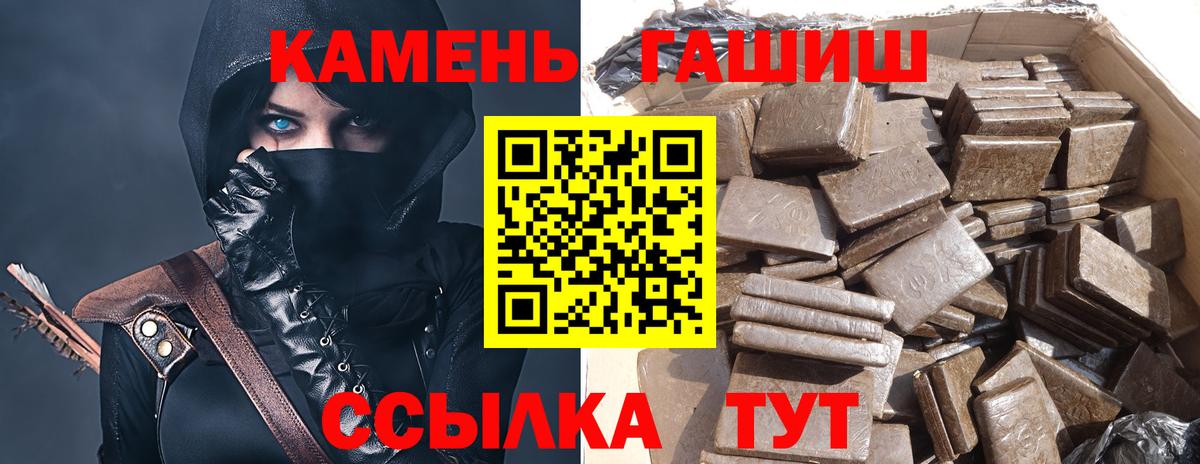 ГАШ AMNESIA HAZE  Вход с VPN  Кузнецк  ГАШИШ  ГАШ Cannabis 