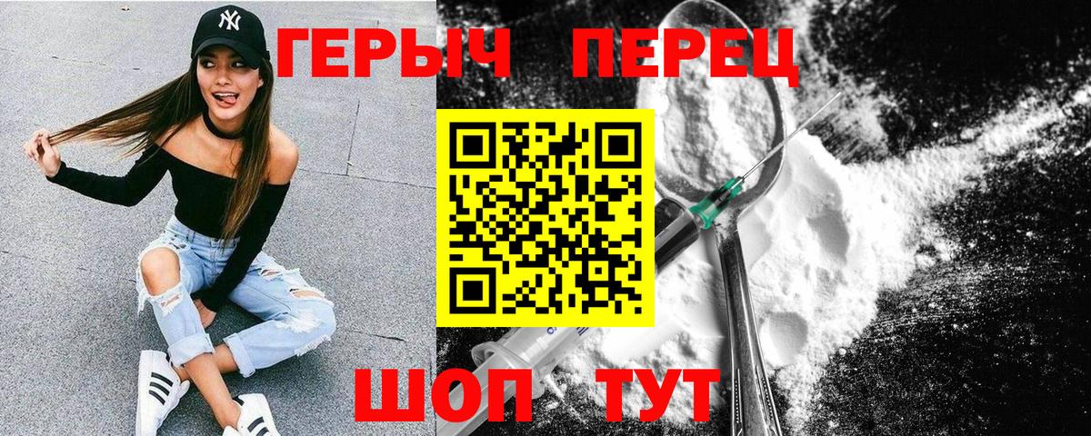 ГЕРОИН хмурый Кузнецк