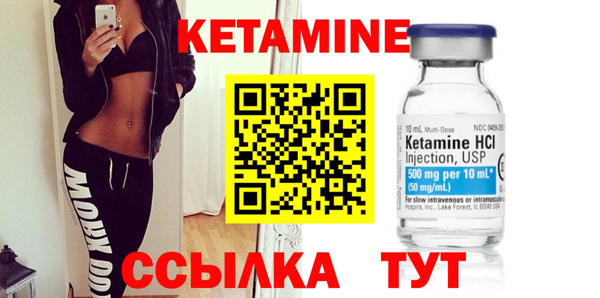 Кузнецк  КЕТАМИН VHQ  Вход с VPN  Кетамин ketamine 
