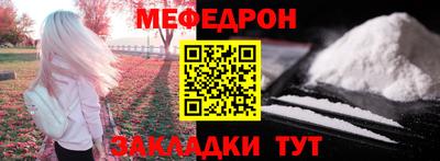 мефедрон Камышлов