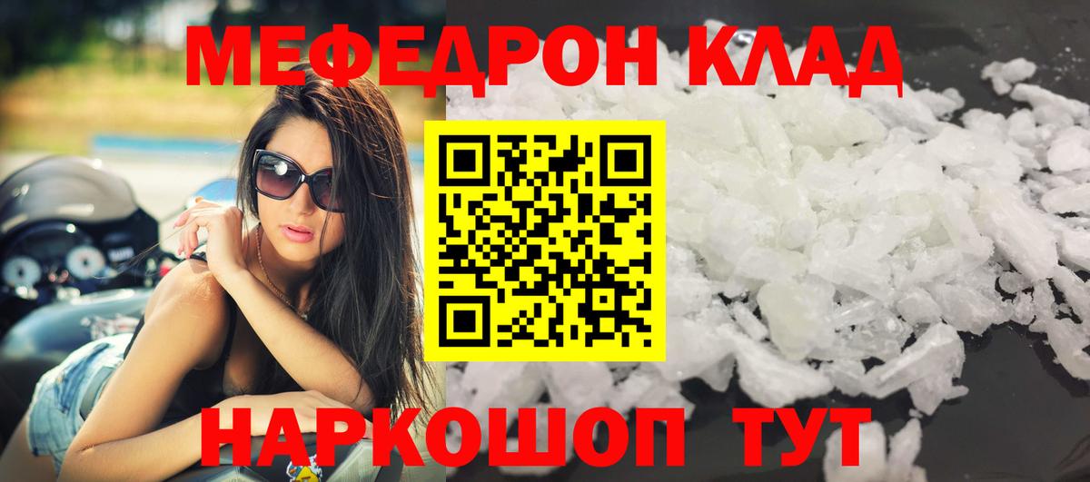 Мефедрон мука Кузнецк