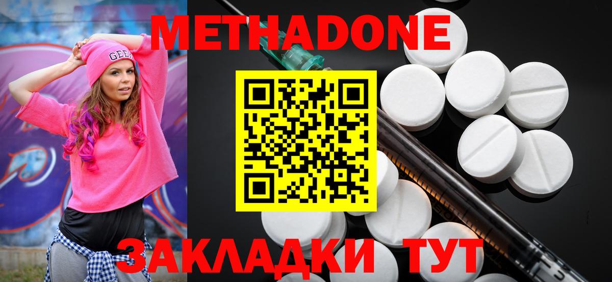 Кузнецк  Метадон methadone  Вход с VPN  Метадон VHQ 