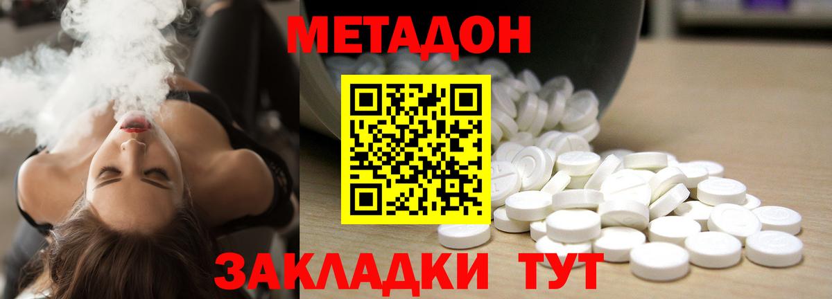 МЕТАДОН VHQ Кузнецк