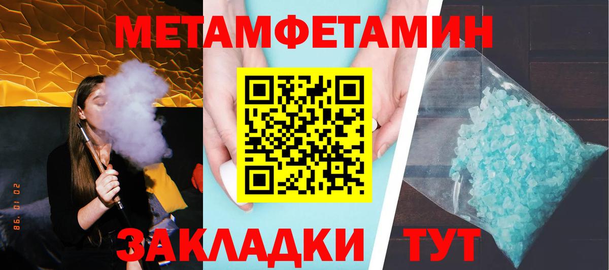 Кузнецк  МЕТАМФЕТАМИН Декстрометамфетамин 99.9%  Вход с VPN 