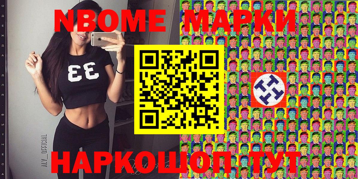 Марки 25I-NBOMe 1,8мг  Вход с VPN  Кузнецк 