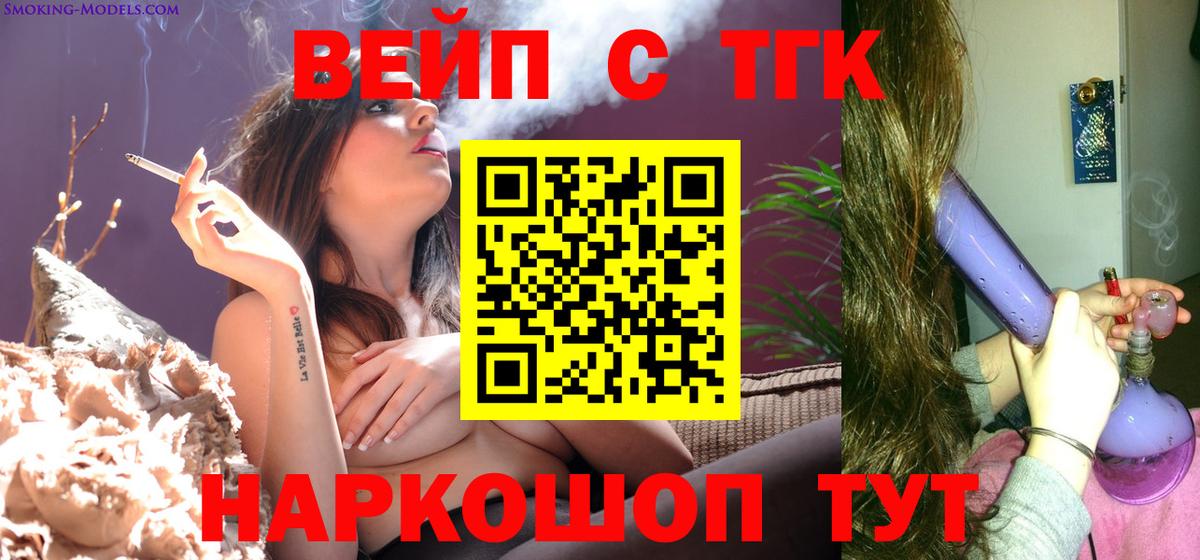 ТГК жижа Кузнецк